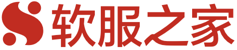 软服之家