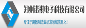 郑州诺祺电子科技有限公司