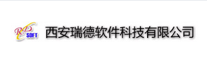 西安瑞德软件科技有限公司