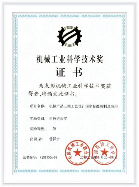 上海湃睿公司荣誉251202