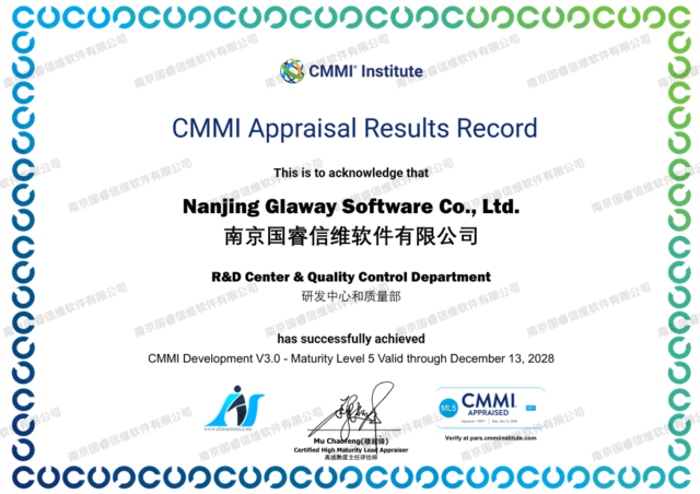 CMMI5-国睿信维企业荣誉260108
