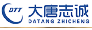 大唐软件技术股份有限公司