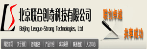 北京联合创奇科技有限公司