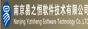 南京易之恒软件技术有限公司