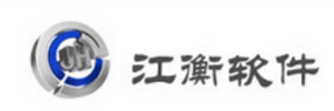 上海江衡软件科技有限公司