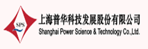 上海普华科技发展股份有限公司