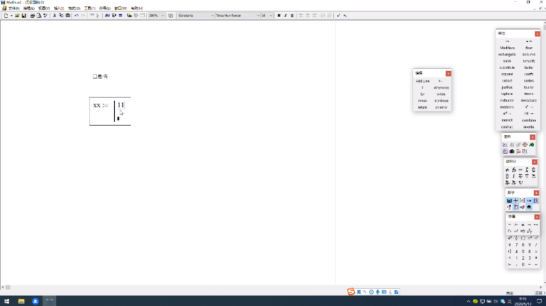 PTC Mathcad Prime软件界面