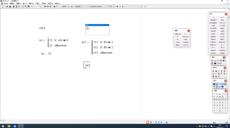 PTC Mathcad Prime软件界面