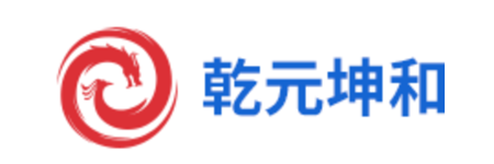 乾元坤和EAM资产管理系统