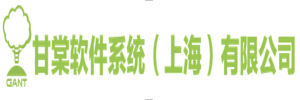甘棠软件系统（上海）有限公司