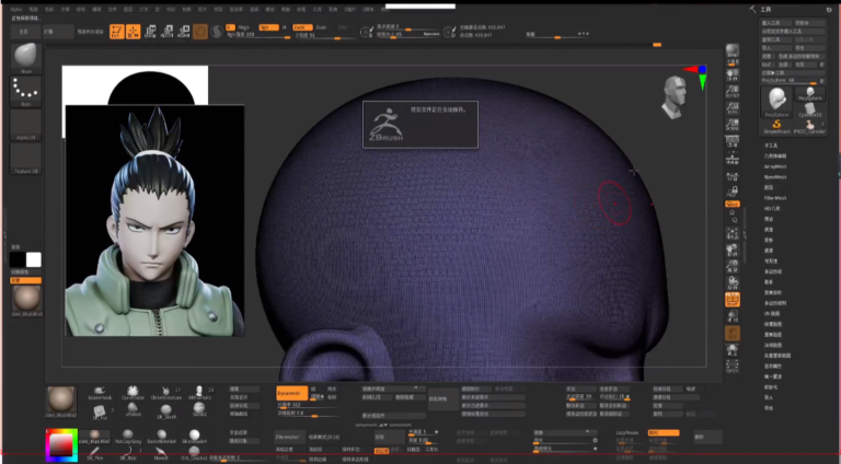 zbrush界面图3