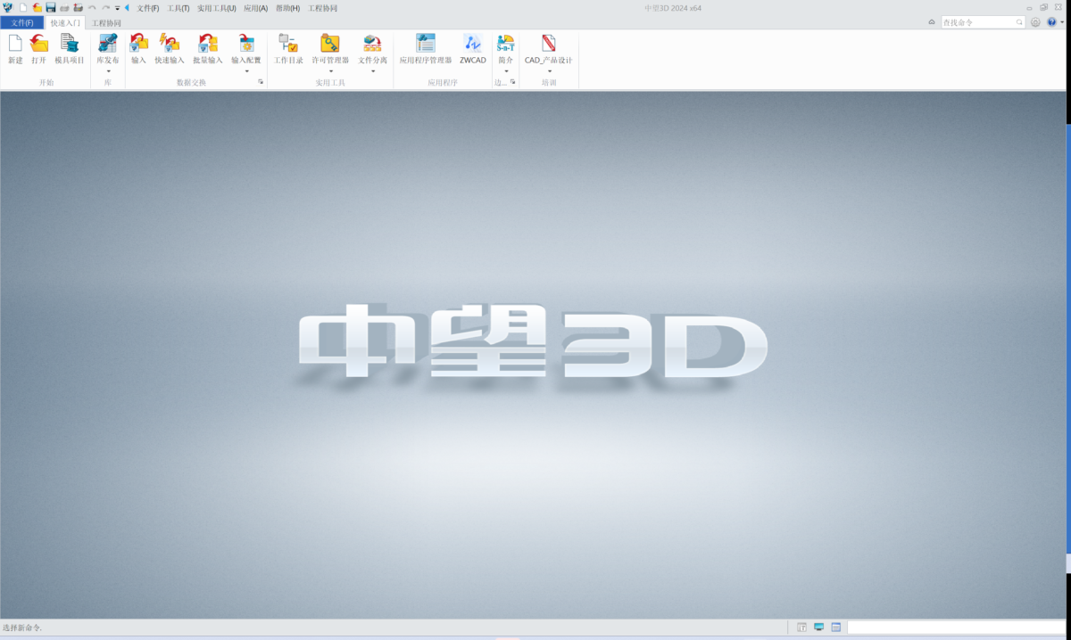 中望3D悟空2027正式发布：AI赋能与性能跃升，大幅缩短工程设计时间