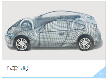 浩辰CAD推动吉奥汽车集团成功转型