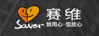 青岛赛维电子信息服务股份有限公司