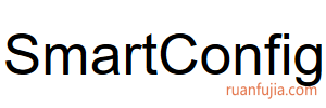 SmartConfig敏捷配置系统