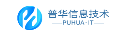 无锡普华信息技术有限公司