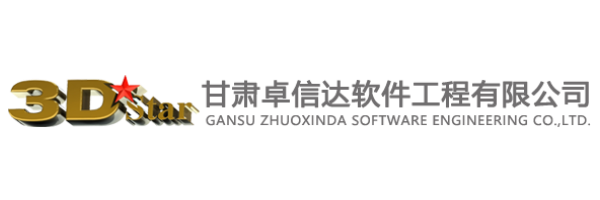 甘肃卓信达软件工程有限公司