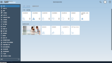 SAP Business ByDesign 功能模块概览：一体化云 ERP 套件
