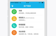 畅捷通CRM