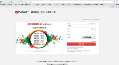 与时代接轨——普实AIO5系统终身免费