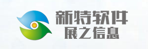 新特CRM(通用版）