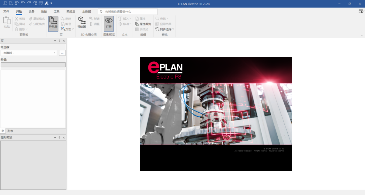 Eplan Platform 2027正式揭晓：聚焦自动化与AI，电气设计再升级