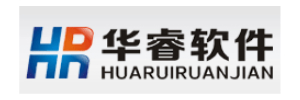 华睿外贸ERP