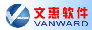 文惠营销管理系统
