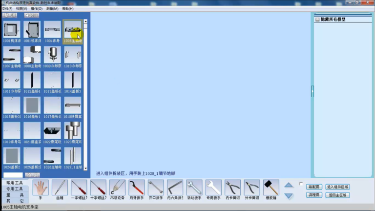 数控加工仿真系统 操作界面 01
