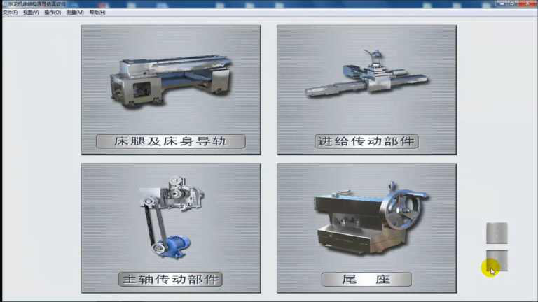数控加工仿真系统 操作界面 02