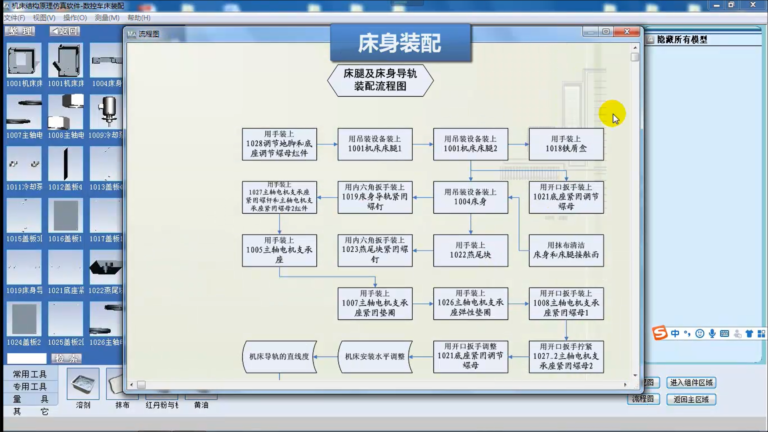 数控加工仿真系统 操作界面 05