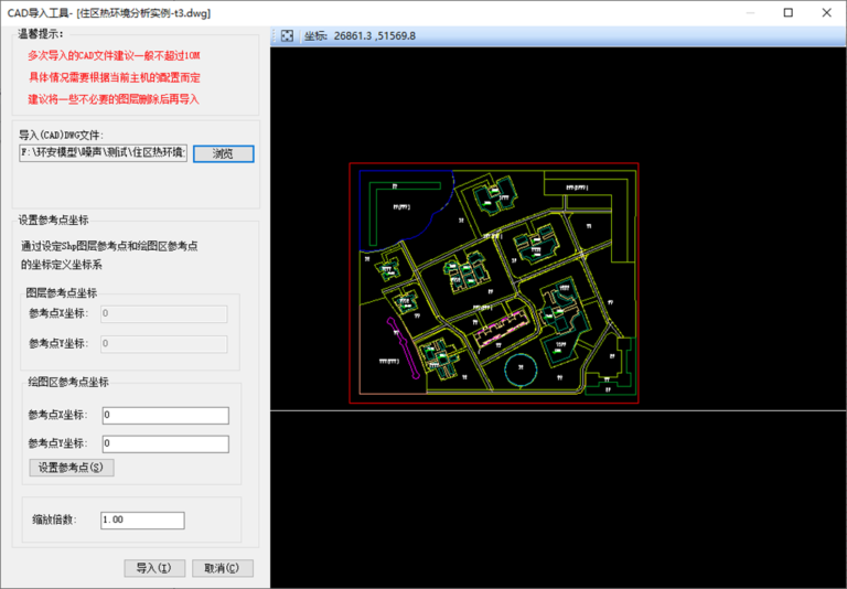 噪声环境影响评价系统NOISESYSTEM 操作界面 05