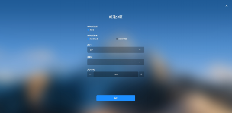 银河麒麟桌面操作系统 操作界面 02
