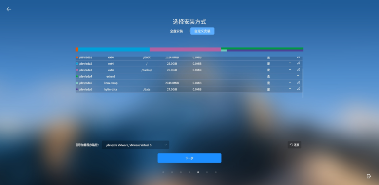银河麒麟桌面操作系统 操作界面 03