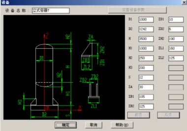PDSOFT 3DPiping三维管道设计与管理系统V6.0最新更新