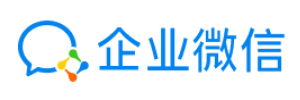 企业微信