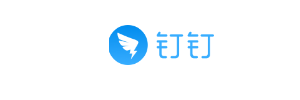 钉钉