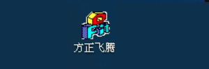 方正飞腾