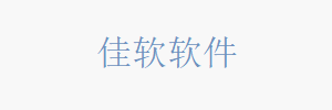 湖州佳软信息技术有限公司