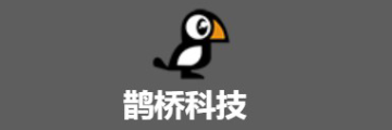 鹊桥微信排队系统