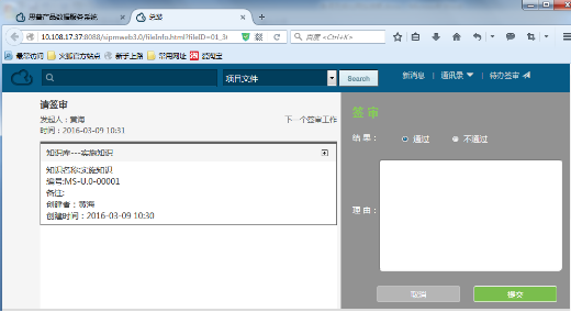 SIPM-PLM产品数据服务系统-