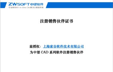 会员证明