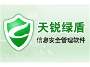 军工行业的数据安全解决方案