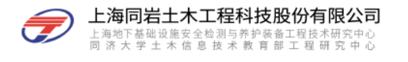 上海同岩土木工程科技股份有限公司