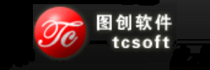 广州图创计算机软件开发有限公司