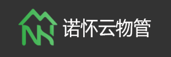 诺怀云物管物业工单管理系统