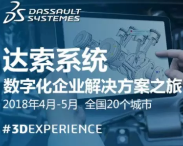 达索系统SIMULIA Abaqus基础技术论坛