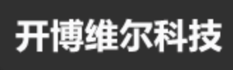 佛山市开博维尔科技有限公司