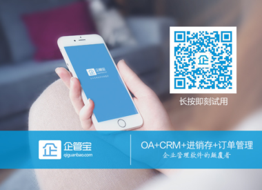 OA系统如何从技术、功能、价格与服务判断性价比？