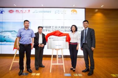 慧舟-福州大学机械工程及自动化学院先进制造技术创新中心挂牌暨船舶行业技术开发与应用研讨会成功举办